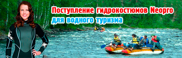 Поступление от Neopro
