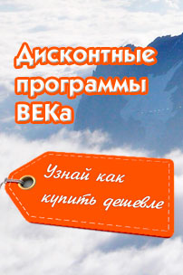 Дисконтные программы