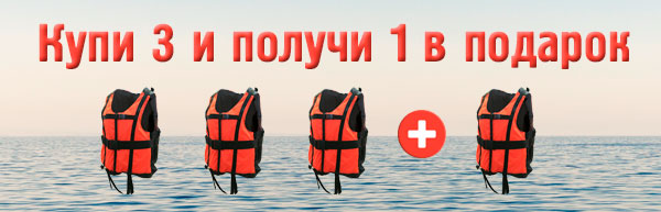 Акция "3+1 в подарок"
