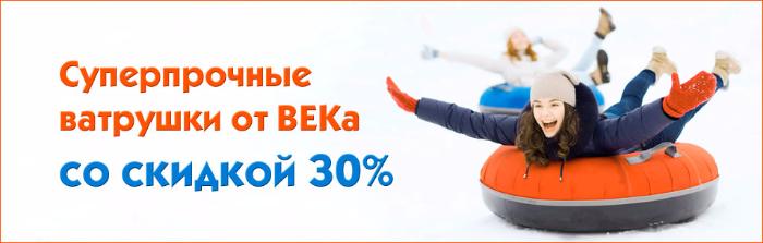 Скидка 30% на ватрушки