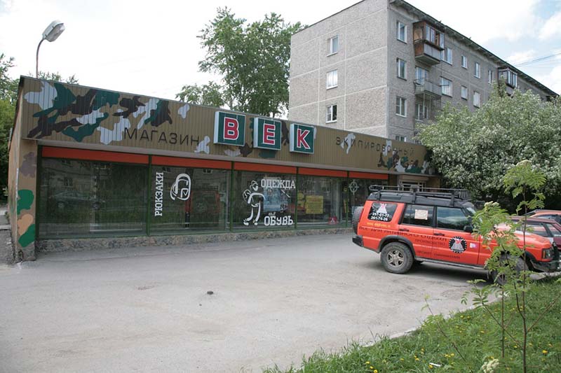 Открылся пункт выдачи заказов интернет-магазина на Машинной!