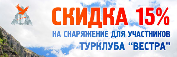 ТК "Вестра" присоединился к дисконтной программе