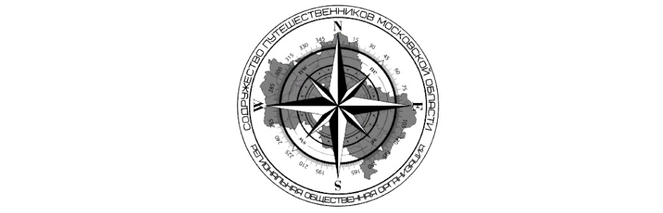 Содружество путешественников Московской области, г. Раменское