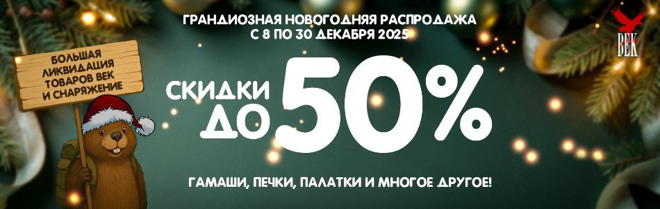 Грандиозная новогодняя распродажа!
