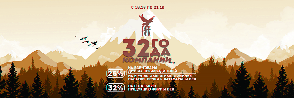 День рождения фирмы ВЕК!