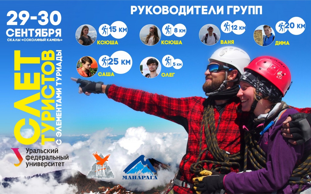 СЛЕт.jpg