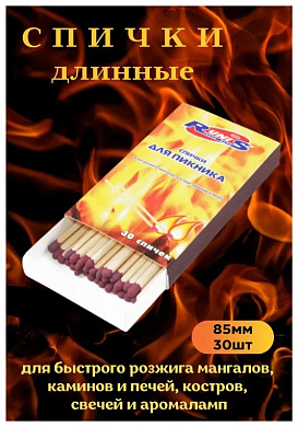 Спички RUNIS для пикника 30шт
