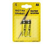 Э/п Тест на правду LR6/316 блистер 2