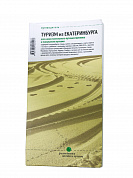 Книга Туризм из Екатеринбурга