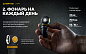 Фонарь Armytek Elf C1 Micro USB Белый