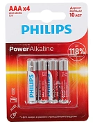 Э/п Philips Power LR03/AAA блистер 4