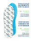 Стельки Braus Actifresh