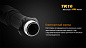 Фонарь Fenix TK16 Cree XM-L2 U2 1000 люмен ручной