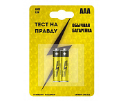 Э/п Тест на правду LR03/286 блистер 2