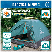 Палатка Следопыт Aleus 3